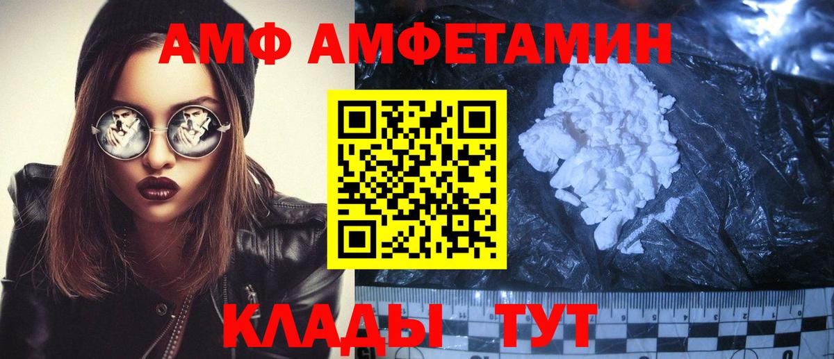 Amphetamine 98%  Вход с VPN  Мыски 