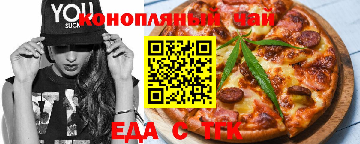 Мыски  Еда ТГК марихуана  Вход с VPN 