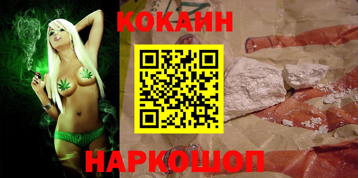 Мыски  COCAIN Columbia  Вход с VPN 