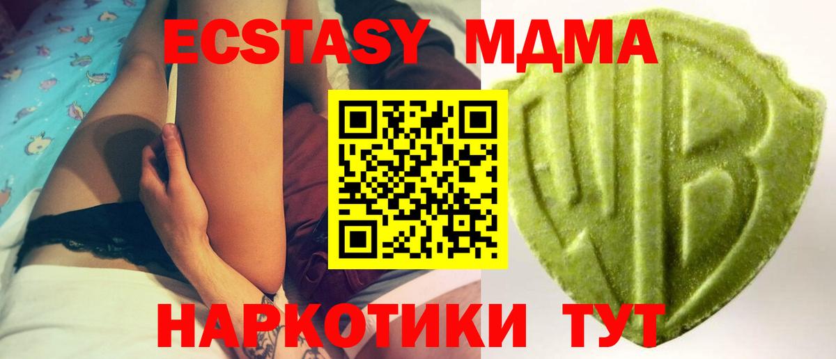 Экстази ешки Мыски