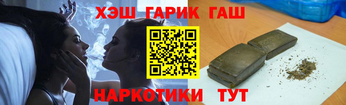 ГАШИШ Cannabis Мыски
