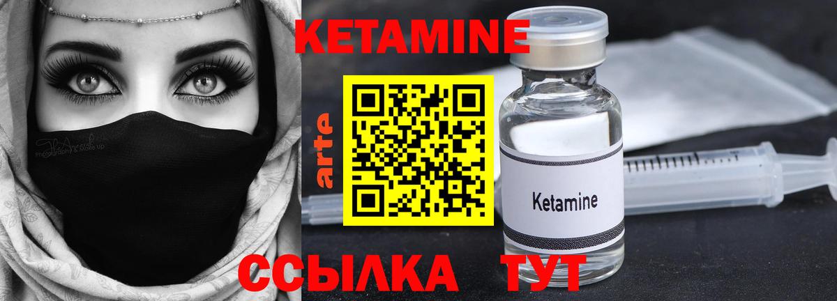 ОМГ ОМГ сайт  КЕТАМИН VHQ  Вход с VPN  Мыски  КЕТАМИН ketamine 
