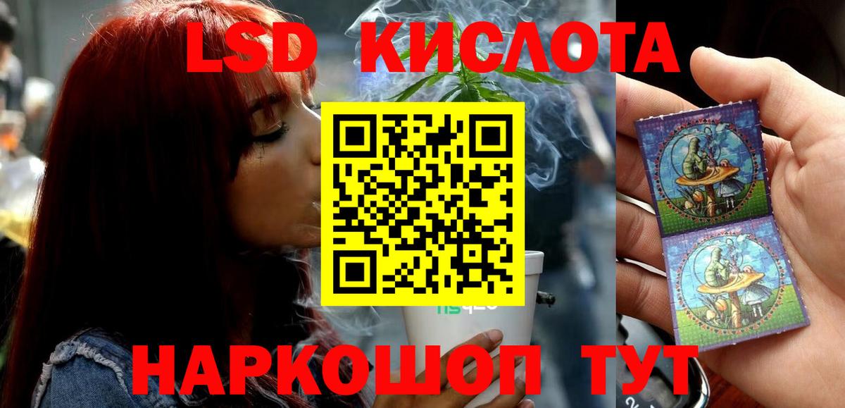 Мыски  Лсд 25 экстази  Вход с VPN  ЛСД экстази кислота  ЛСД экстази кислота 