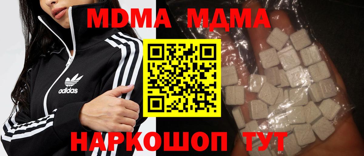 Мыски  MDMA VHQ  Вход с VPN  МДМА VHQ 