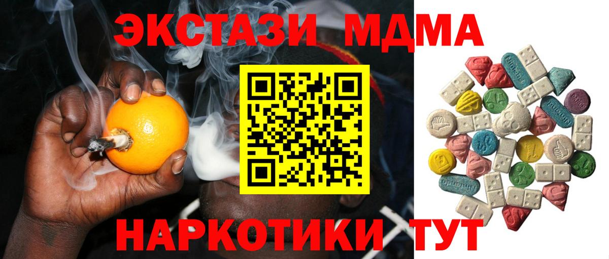 МАРИХУАНА  Меф МЯУ МЯУ  ГАШИШ  МДМА  Кокаин  Меф МЯУ МЯУ   Мыски  Вход с VPN  Альфа ПВП СК кристаллы  Купить 