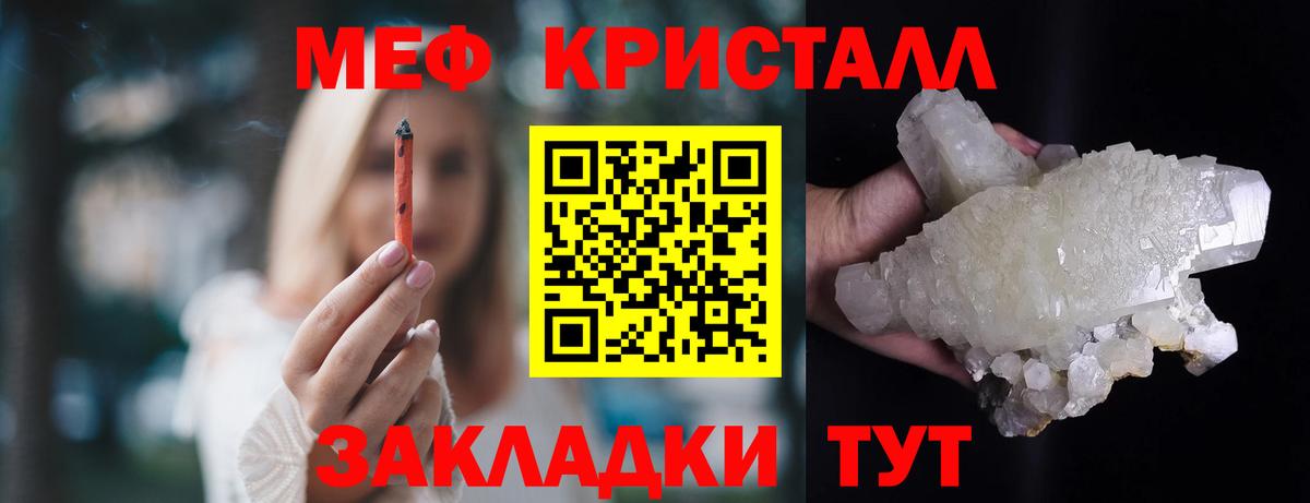 Меф VHQ  МЯУ-МЯУ  Мыски  Вход с VPN 
