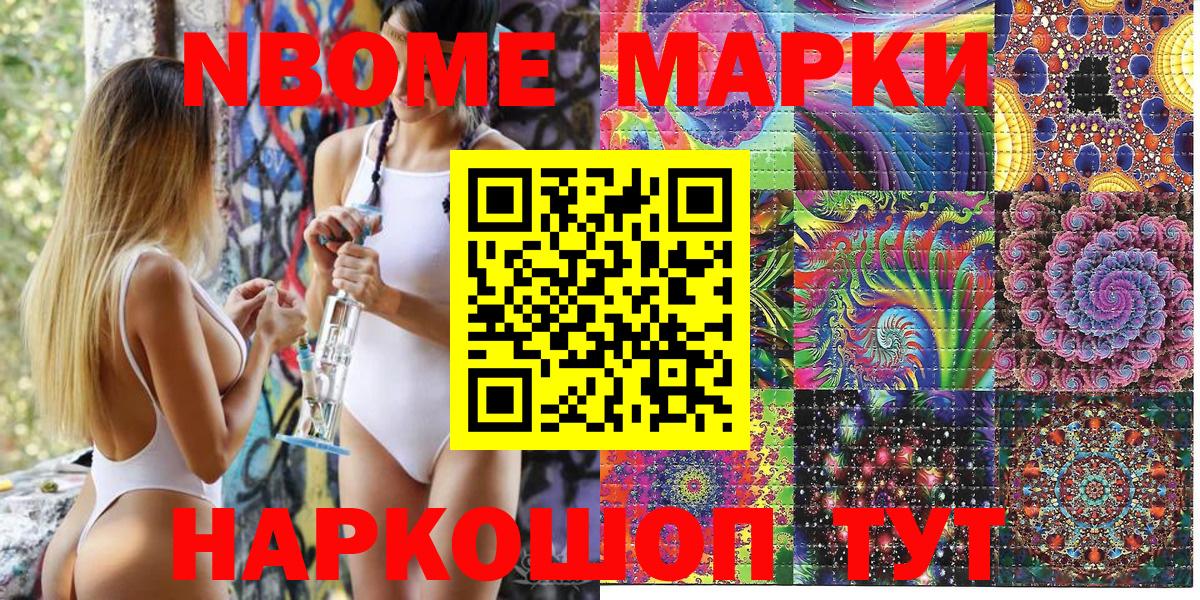 Мыски  Марки 25I-NBOMe 1500мкг  Вход с VPN 