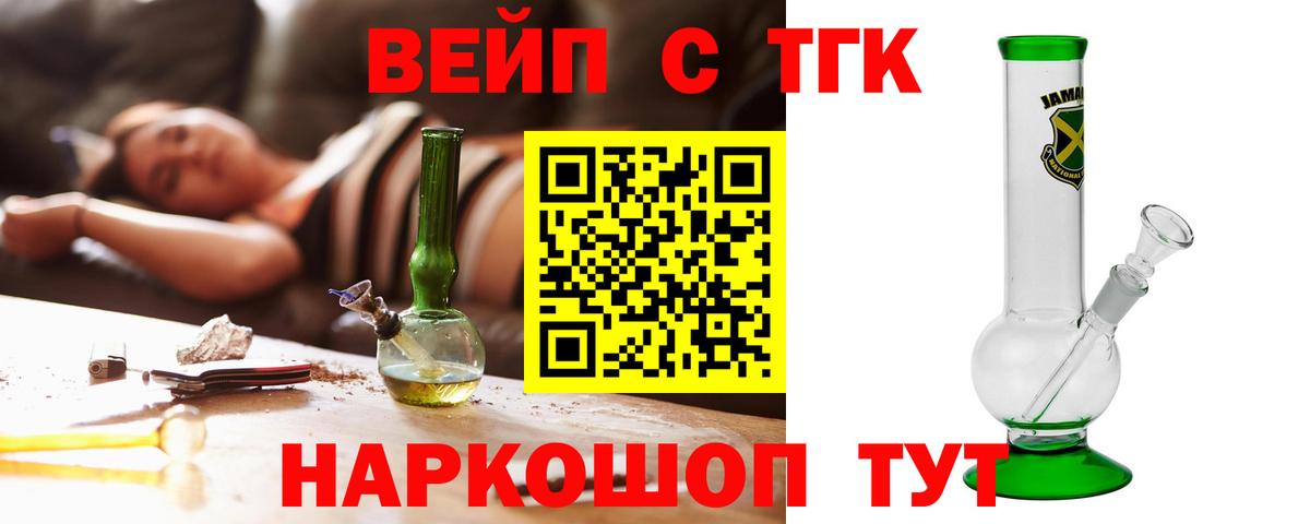 Мыски  ТГК вейп  Дистиллят ТГК вейп  Вход с VPN 